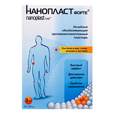 Изображение товара Нанопласт Форте пластырь 11х16 см 3 шт