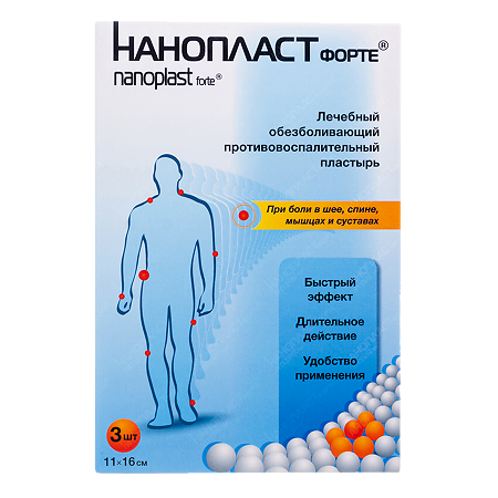 Нанопласт Форте пластырь 11х16 см 3 шт