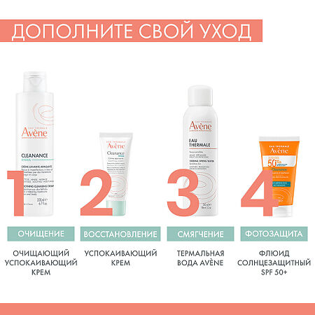 Avene Cleanance Hydra Крем очищающий смягчающий для проблемной кожи 200 мл 1 шт