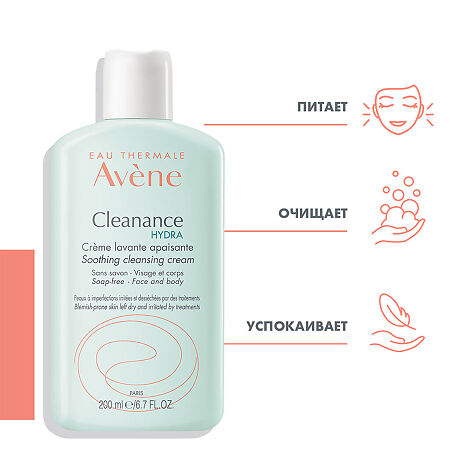 Avene Cleanance Hydra Крем очищающий смягчающий для проблемной кожи 200 мл 1 шт