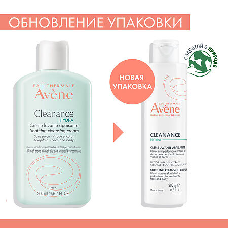 Avene Cleanance Hydra Крем очищающий смягчающий для проблемной кожи 200 мл 1 шт