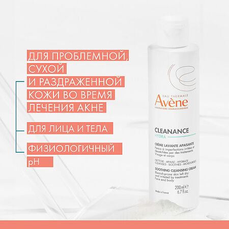 Avene Cleanance Hydra Крем очищающий смягчающий для проблемной кожи 200 мл 1 шт