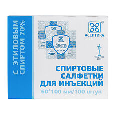 Изображение товара Салфетка спиртовая 60х100 мм 100 шт