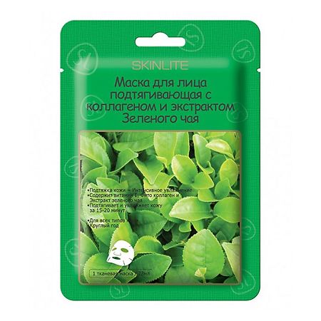 SkinLite Маска для лица подтягивающая с коллагеном и экстрактом Зеленого чая 23 мл 1 шт