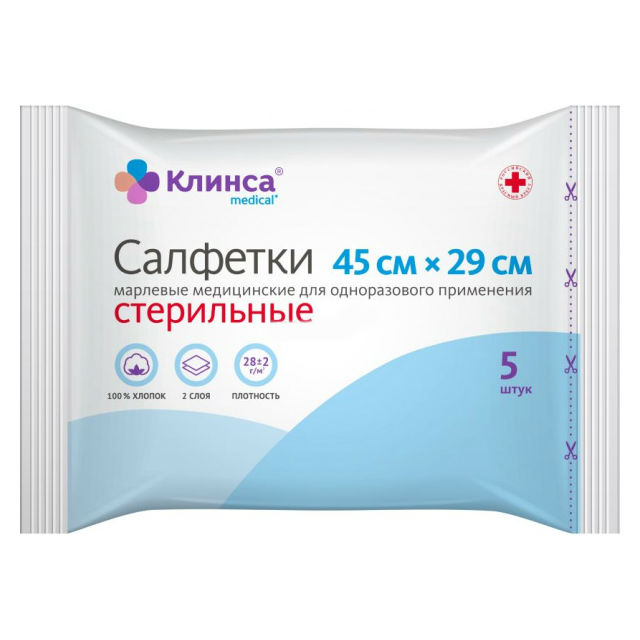 Изображение товара Стерильные салфетки Клинса 45 х 29 см 5 шт для медицинских процедур Изображение товара Стерильные салфетки Клинса 45 х 29 см 5 шт для медицинских процедур