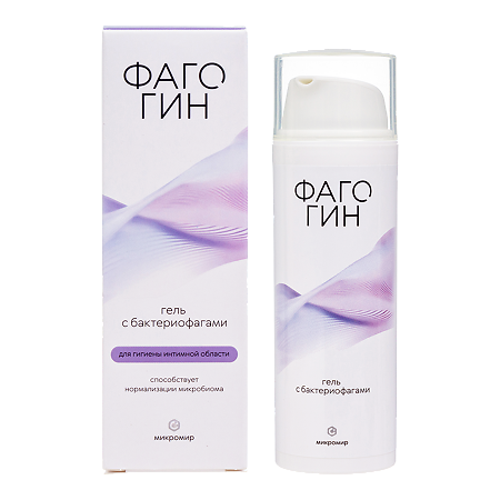 Фагогин гель с бактериофагами для области интимной гигиены 50 мл 1 шт