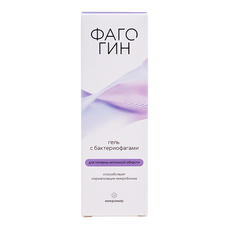 Фагогин гель с бактериофагами для области интимной гигиены 50 мл 1 шт
