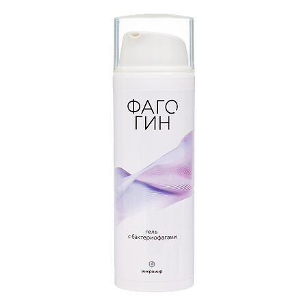 Фагогин гель с бактериофагами для области интимной гигиены 50 мл 1 шт