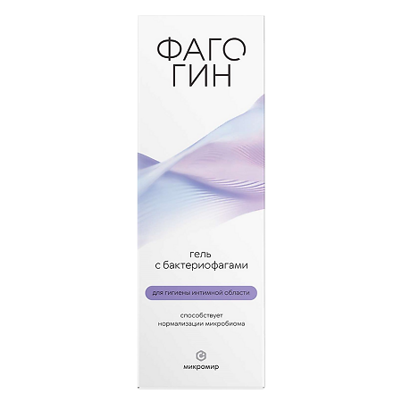 Фагогин гель с бактериофагами для области интимной гигиены 50 мл 1 шт