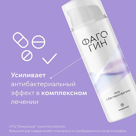 Фагогин гель с бактериофагами для области интимной гигиены 50 мл 1 шт