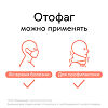 Отофаг гель с бактериофагами для защиты ЛОР-органов 50 мл 1 шт