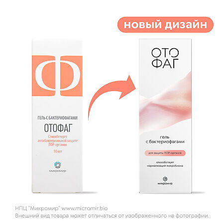 Отофаг гель с бактериофагами для защиты ЛОР-органов 50 мл 1 шт