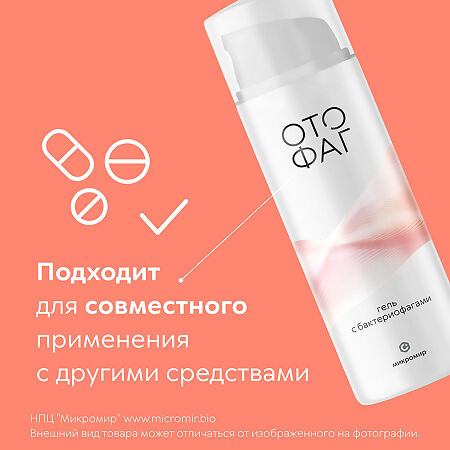 Отофаг гель с бактериофагами для защиты ЛОР-органов 50 мл 1 шт