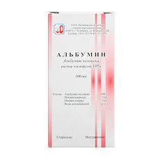 Купить Альбумин раствор для инфузий 10 % фл 100 мл 1 шт цена