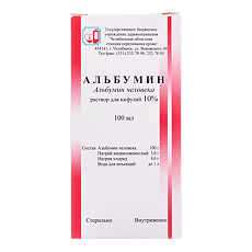 Купить Альбумин раствор для инфузий 10 % фл 100 мл 1 шт цена