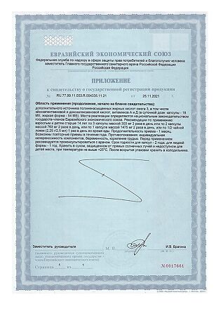 Рыбий жир без добавок капсулы массой 300 мг 100 шт