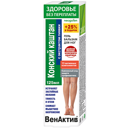 ВенАктив Конский каштан гель-бальзам для ног с экстрактом пиявки 125 мл 1 шт
