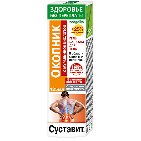 Изображение товара Суставит Окопник с муравьиной кислотой гель-бальзам 125 мл 1 шт