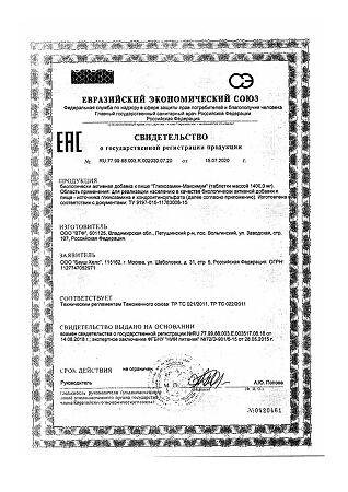 Глюкозамин Максимум таблетки массой 1400 мг 60 шт