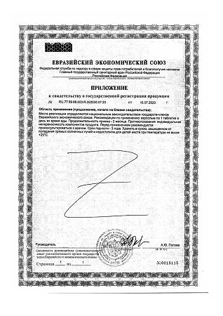 Глюкозамин Максимум таблетки массой 1400 мг 60 шт