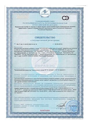 Кусалочка Рыбий жир для детей жевательные капсулы по 500 мг 60 шт