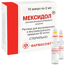 Купить Мексидол раствор для в/в и в/м введ. 50 мг/мл 2 мл 10 шт цена