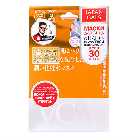 Japan Gals Маска Витамин С + Нано-коллаген 30 шт