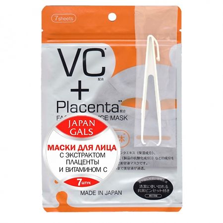 Изображение товара Japan Gals Маска с плацентой и витамином C Facial Essence Mask 7 шт