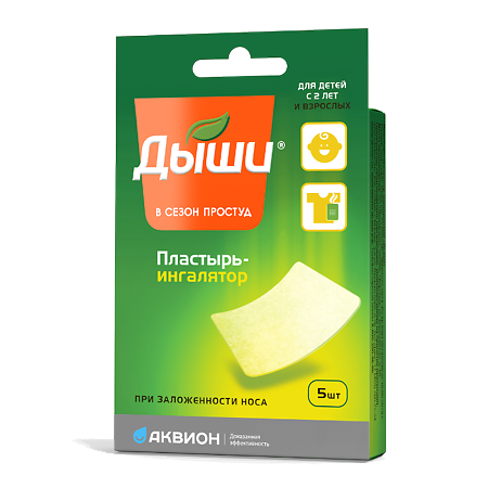 Изображение товара Дыши пластырь для ингаляций 5 шт