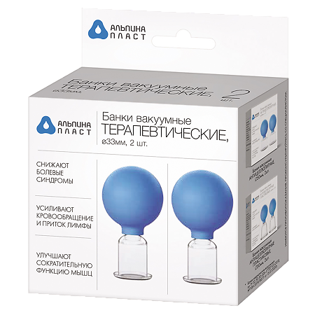 Банки вакуумные терапевтические 33 мм набор 2 шт
