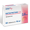 Бетагистин-СЗ таблетки 16 мг 60 шт