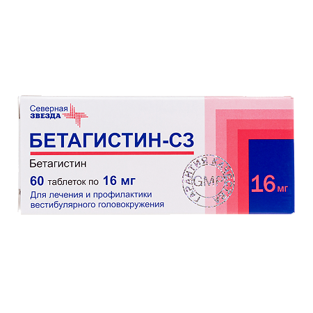 Бетагистин-СЗ таблетки 16 мг 60 шт