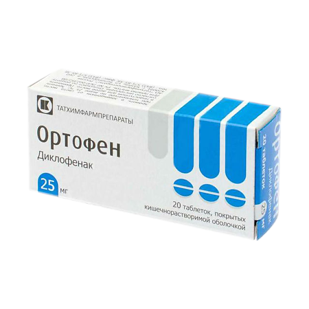 Ортофен таблетки кишечнорастворимые покрыт.плен.об. 25 мг 20 шт