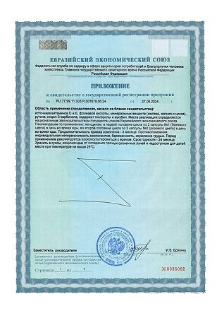 Тайм Фактор комплекс из двух капсул массой 530 мг+ 500 мг 60 шт