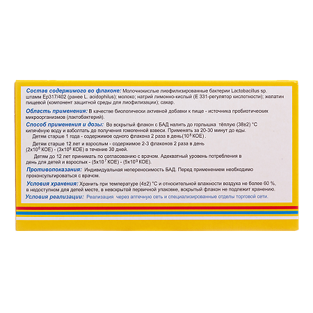 Наринэ биомасса ацидофильных лактобактерий во фл по 0,25 г 10 шт