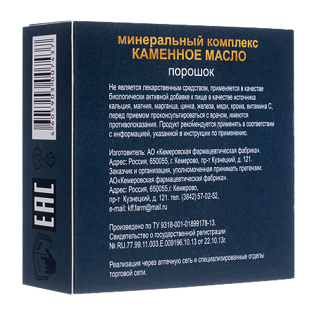 Минеральный комплекс Каменное масло порошок по 3 г 1 шт