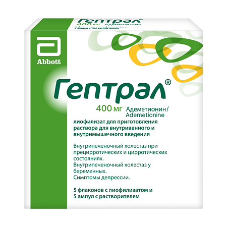 Гептрал лиофилизат д/приг раствора для в/в и в/м введ 400 мг 5 шт