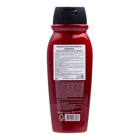 Kerasys Oriental Premium Шампунь Ориентал 200 мл 1 шт