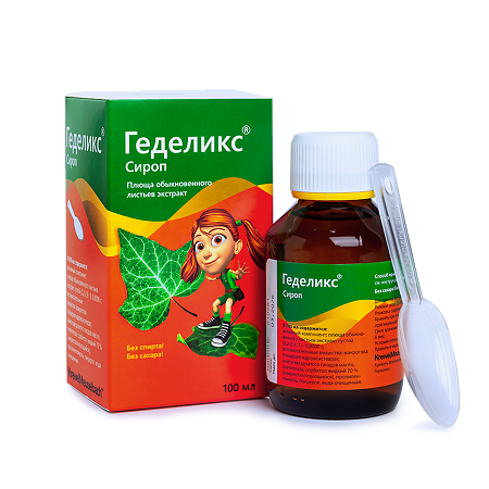 Геделикс сироп 100 мл