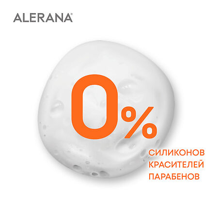 Алерана шампунь для окрашенных волос 250 мл 1 шт