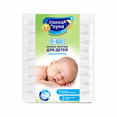 Изображение товара Солнце и Луна Ватные палочки детские с ограничителем 60шт Коттон Клаб 60 шт