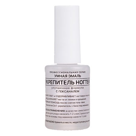 Изображение товара Укрепитель для ногтей с гексаналем 11 мл российский бренд