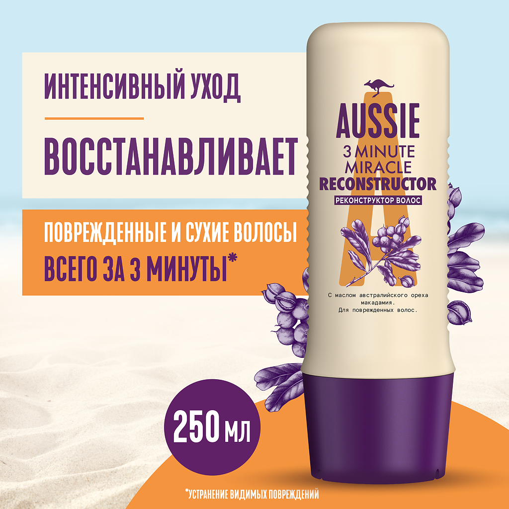 Aussie 3 minute deals miracle