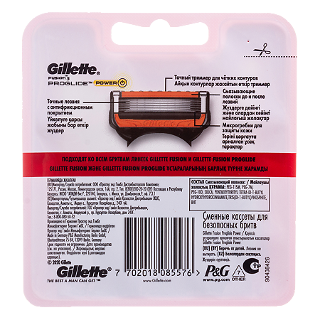 Gillette Fusion ProGlide Power кассеты 4 шт