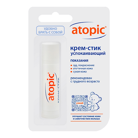 Атопик (Atopic) крем-стик успокаивающий 4,9 мл 1 шт