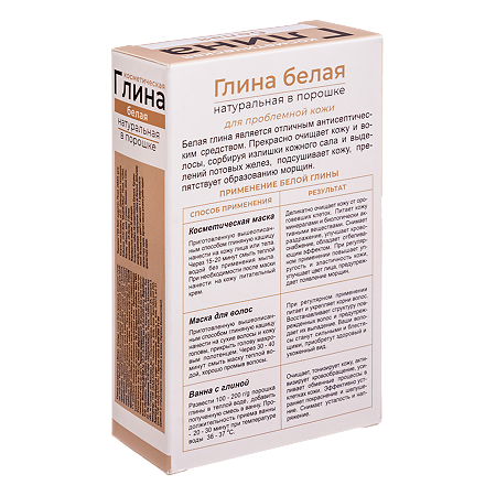 Глина Белая косметическая 100 г 1 шт