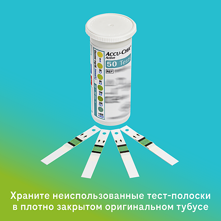 Тест-полоски Акку-Чек Актив 100 шт