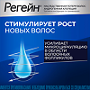 Регейн пена для наружного применения 5 % 60 мл 3 шт