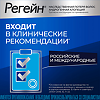 Регейн пена для наружного применения 5 % 60 мл 3 шт