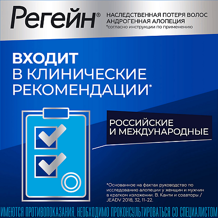 Регейн пена для наружного применения 5 % 60 мл 3 шт